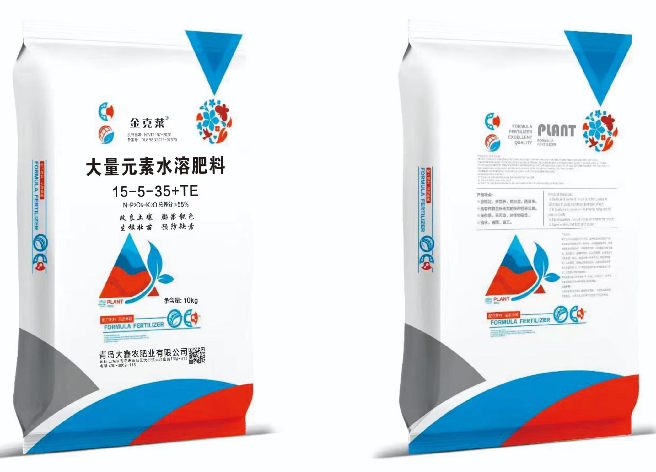 大量元素水溶肥料15-5-35+TE
