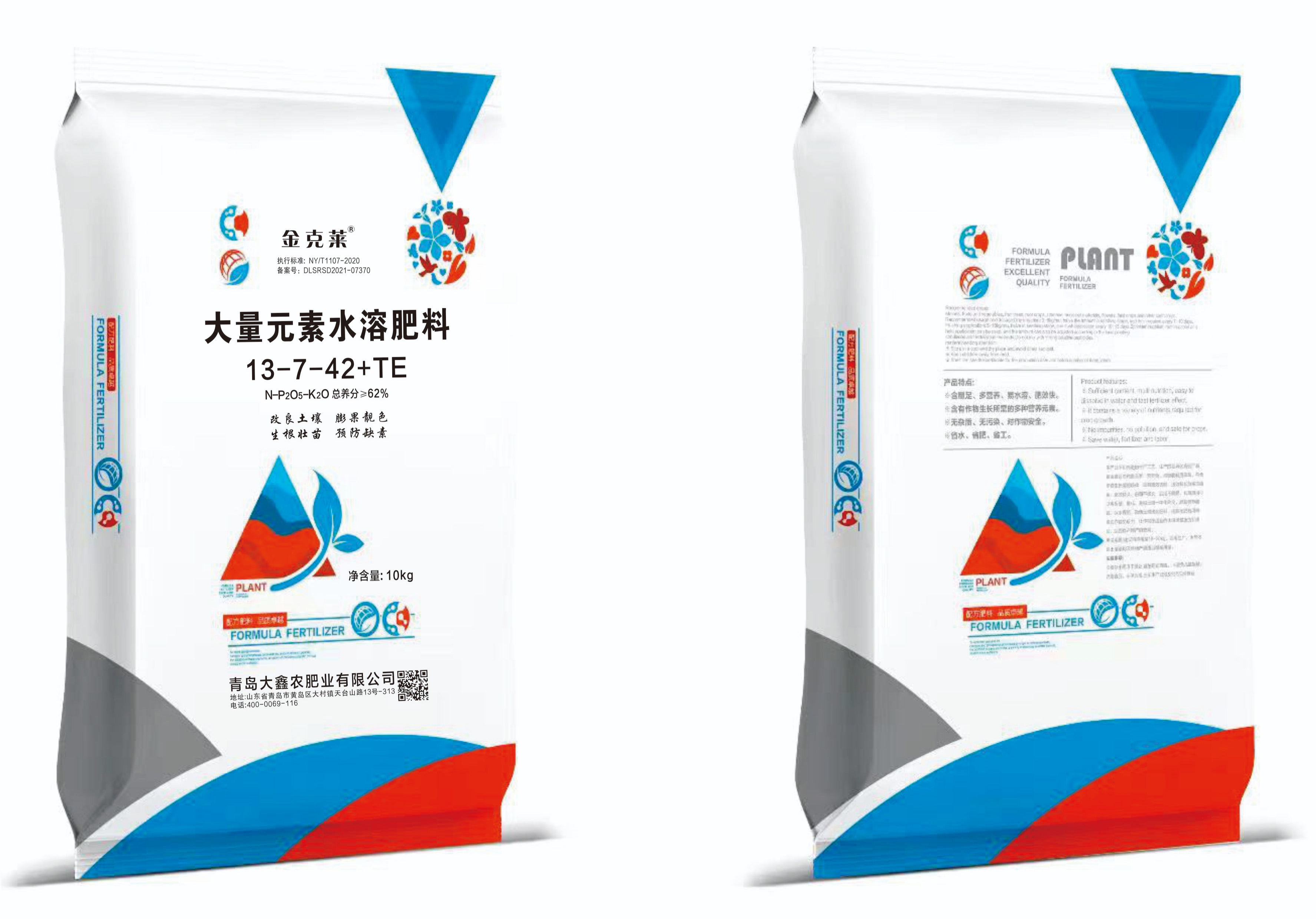 大量元素水溶肥料13-7-42+TE